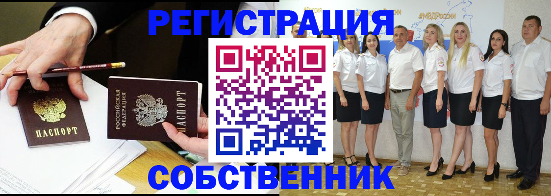 временная регистрация недорого в Мегионе