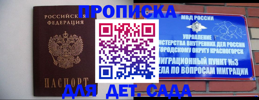 временная регистрация 2025 в Мегионе